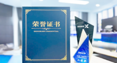 “汽车销售智能引擎”亮相浙江温州“数据要素×”大赛，斩获殊荣！